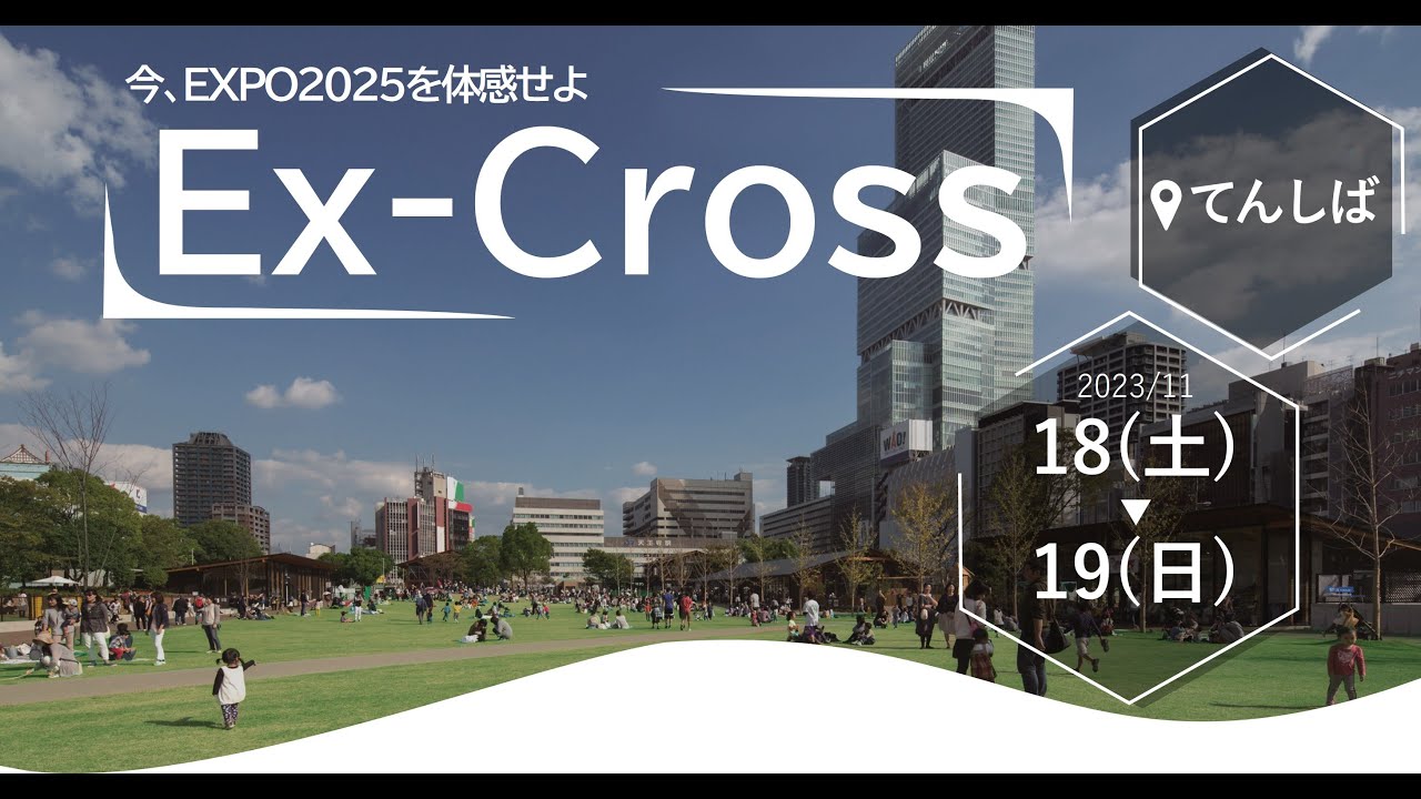 大阪商工会議所｜Ex-Cross の動画サムネイル