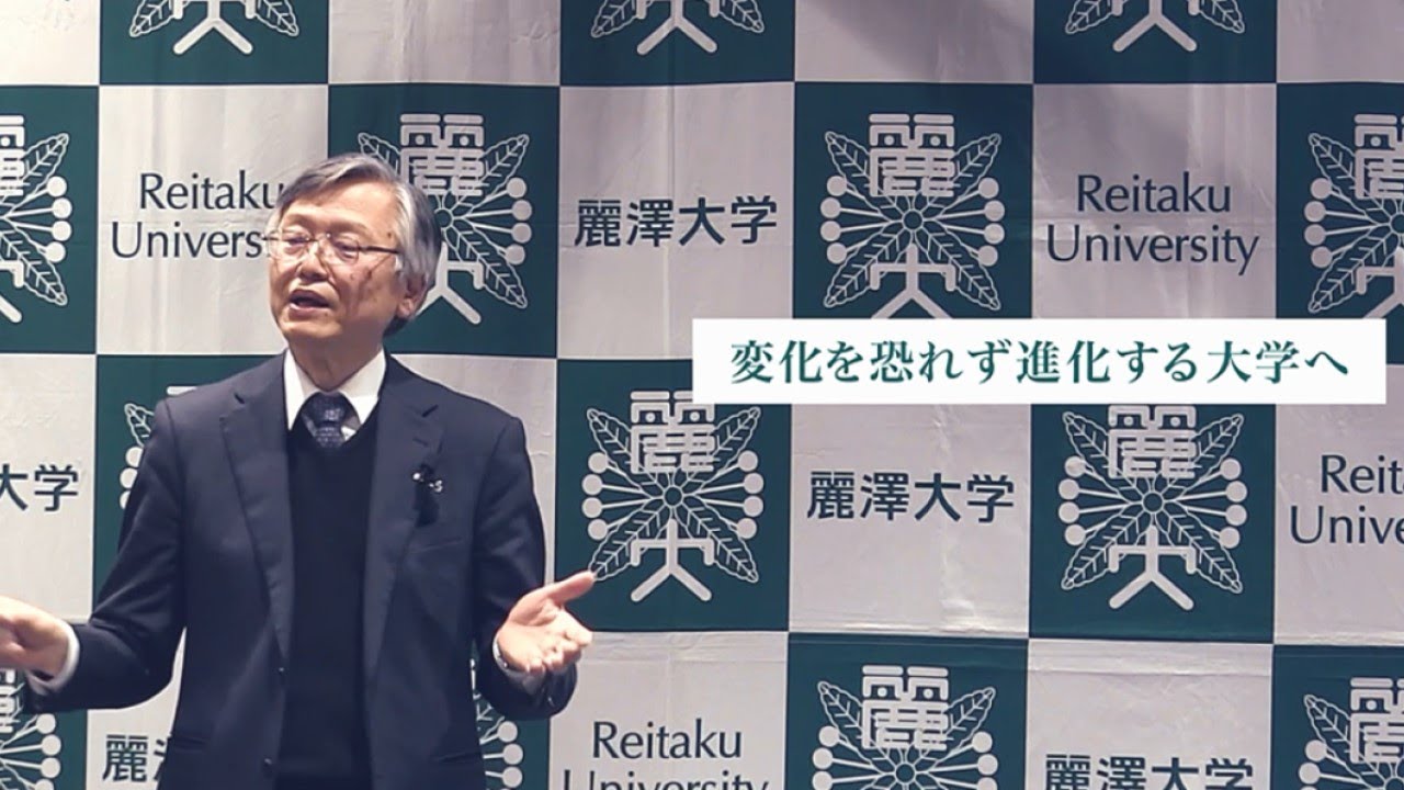 麗澤大学 記者会見の動画サムネイル